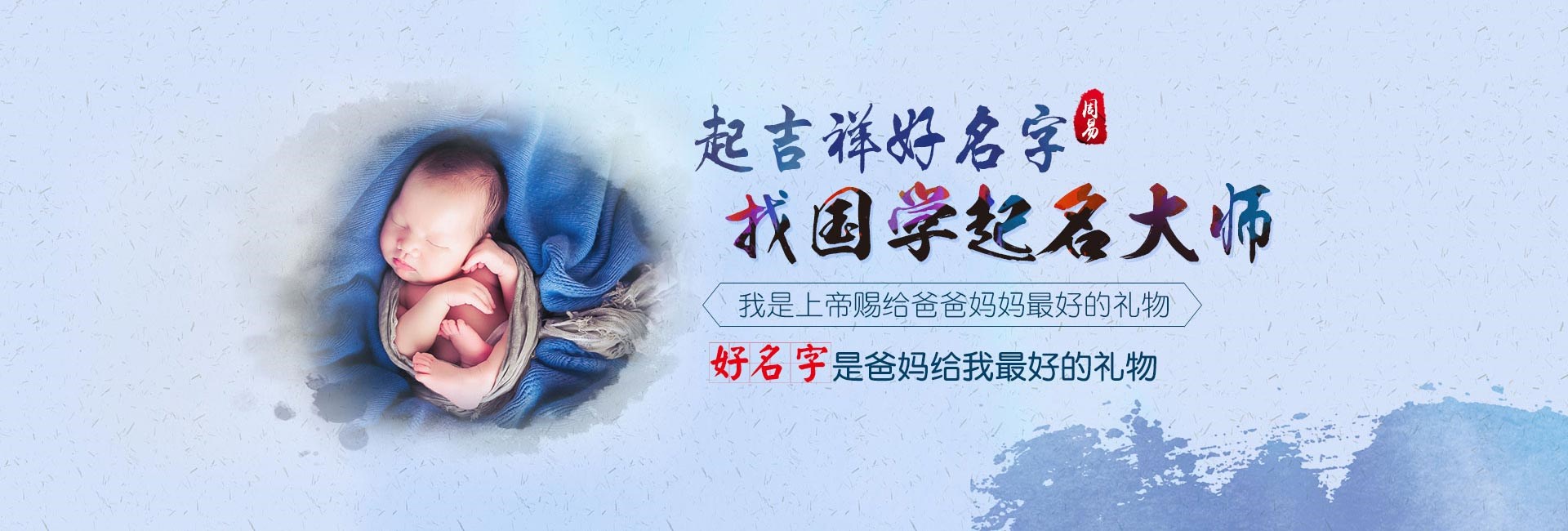 上海哪里起名专业-起名流程二