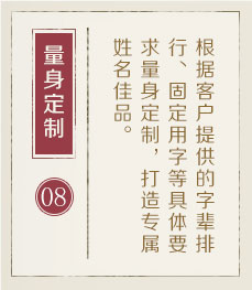 上海哪里起名专业-起名流程八